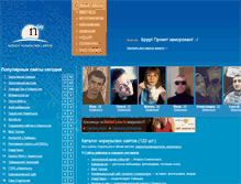 Tablet Screenshot of n69.ru